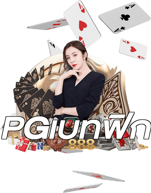 PGเบทฟิก