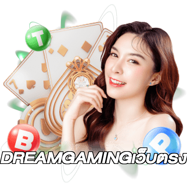 DREAMGAMINGเว็บตรง